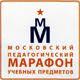 День школьной администрации на XII Московском педагогическом марафоне День школьной администрации на XII Московском педагогическом марафоне