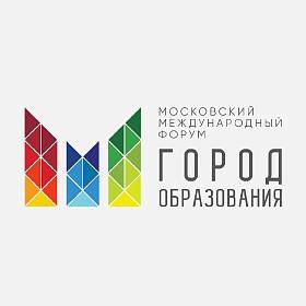 Участие в Московском международном форуме «Город образования»