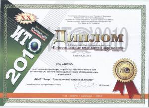 ИТО-2010 ( ИАС 