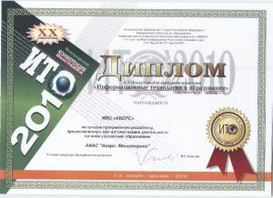 ИТО-2010 ( ИАС 