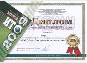 ИТО-2009 (ИАС 