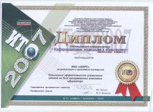 ИТО-2007 (Мастерская КРМ 