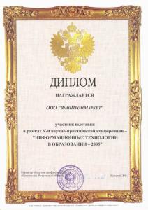 ИТО-2005 Ростов