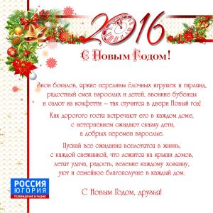 С Новым годом!